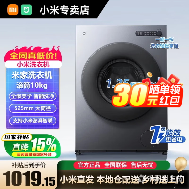 MIJIA 米家 超薄全嵌系列 XQG100MJ205 滚筒洗衣机 10kg 银灰