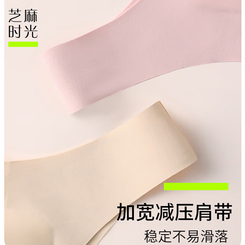 芝麻时光文胸 固定杯无痕一体式可机洗高弹裸感收副乳内衣女无钢圈背心 粉色+肤色 M 建议80-100斤 ABC通用杯