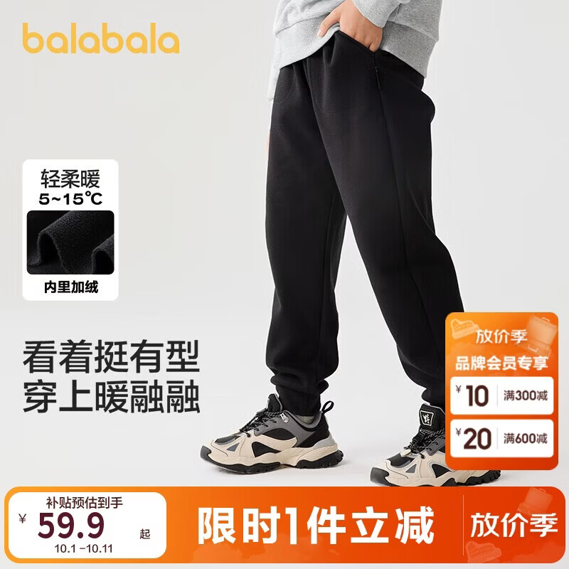巴拉巴拉童装儿童裤子男童女童长裤秋冬装运动百搭休闲裤时尚卫裤束脚裤潮