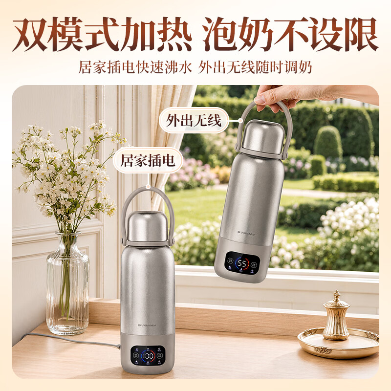 宝威玛(BVGMAV)纯钛电热水壶便携式烧水壶旅行家用智能恒温保温一体无线充电加热烧水杯电热水瓶煮开水壶2026新款 0.58L 【内外纯钛+无线充电】纯钛便携式烧水杯