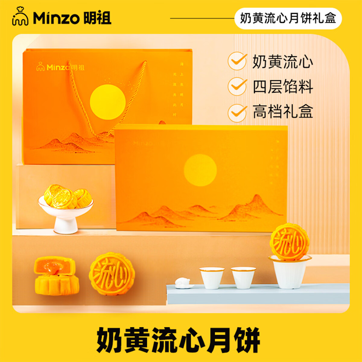 速明祖奶黄流心月饼6枚装 15.9元 - 86线报