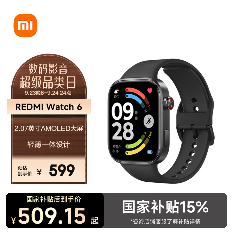 小米（MI）REDMI Watch 6典雅黑 国家补贴 澎湃OS 3 心率血氧监测 红米手表6 初高中生 运动