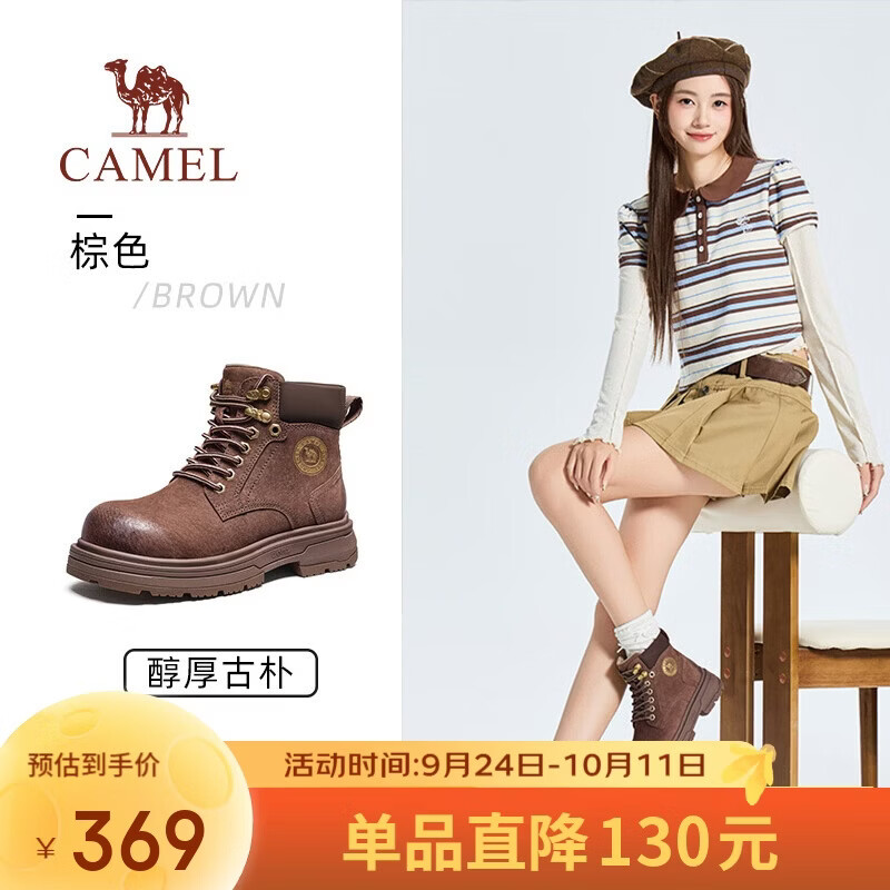 骆驼（CAMEL）金甲AIR大黄靴轻量厚底防泼水工装马丁靴女 G26W076022 棕色 35