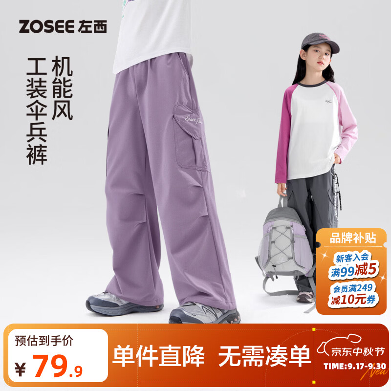 左西男女童工装裤儿童裤子2026新款秋装外套口袋软壳运动裤T恤 灰色 【直筒束脚一裤两穿】 130 cm