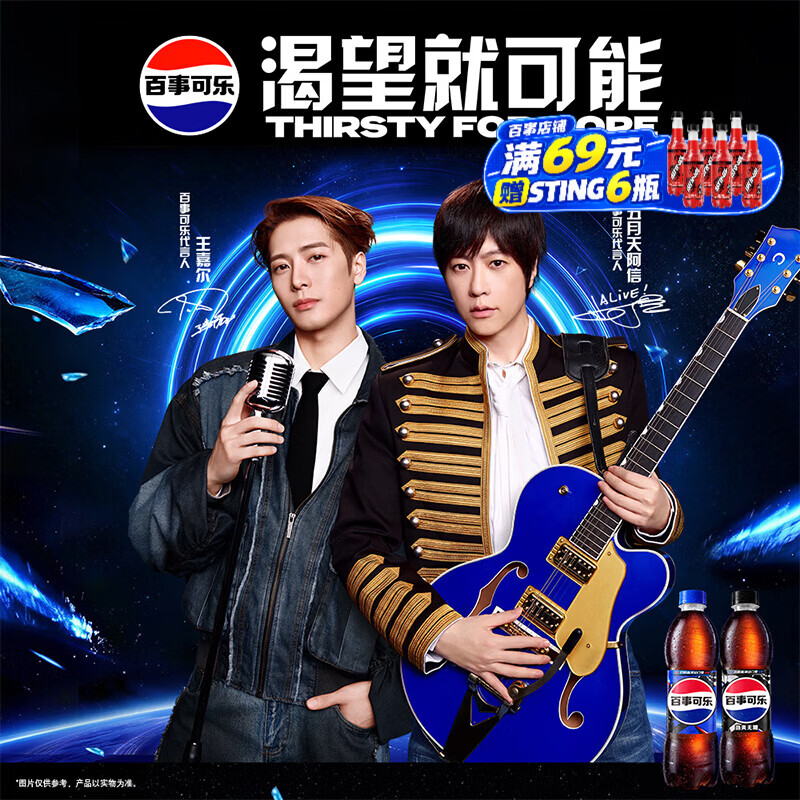百事可乐900ml24瓶 69.9元，百事可乐330ml48罐 84.9元 - 86线报