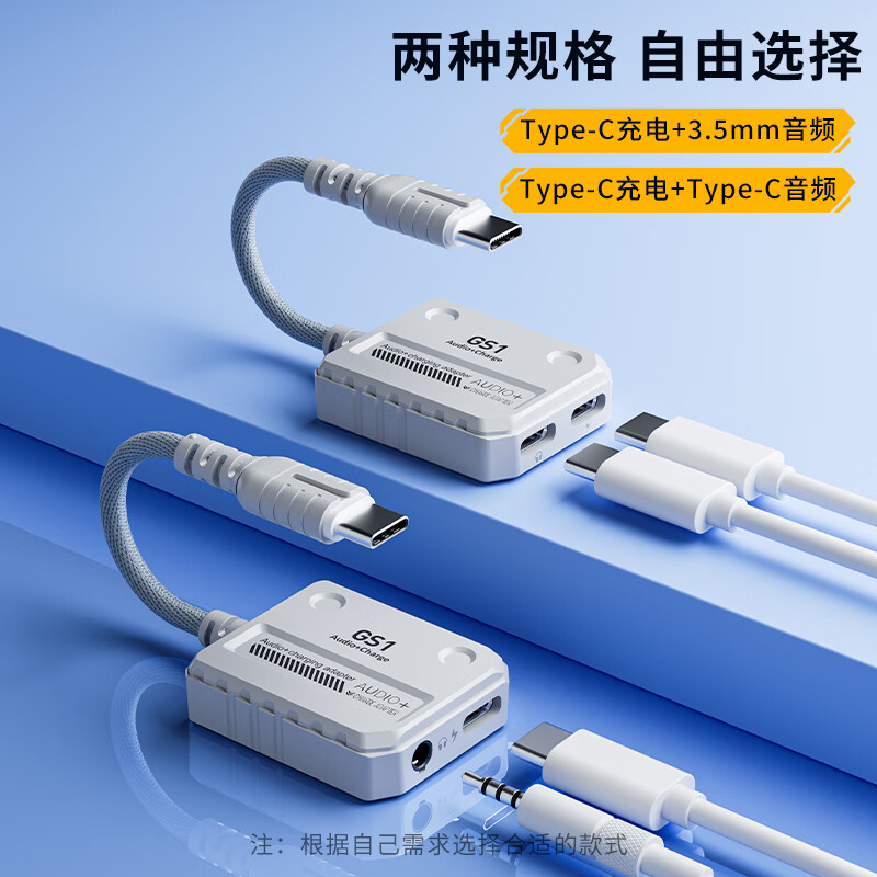 浦记GS1二合一3.5mm耳机转接器typec转接头开麦适用苹果15Pro平板边充边玩不掉电游戏安卓通用 浦记GS1灰白色二合一60W快充