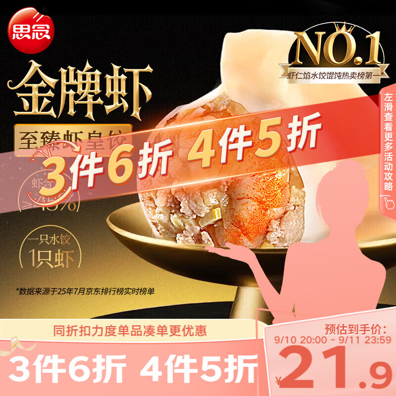 一口气吃了 9 袋水饺，终于找到速冻水饺之王！第 8 款可千万别买！