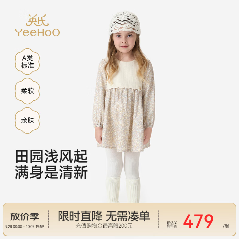 英氏（YEEHOO）【商场同款】儿童连衣裙新款春秋女童厚磨毛府绸长袖连衣裙 淡金花颂 80 cm