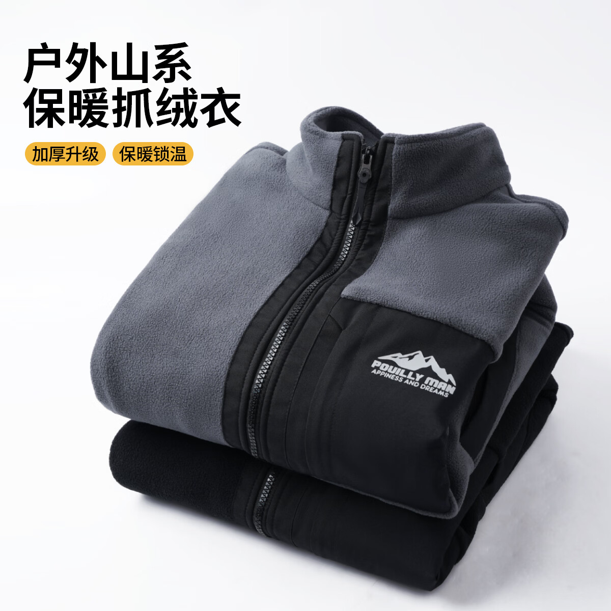 布衣传说山系户外男士立领夹克加厚双层复合摇粒绒保暖抓绒衣休闲外套 灰色 L
