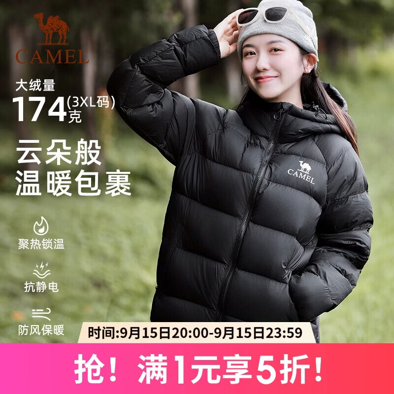 骆驼小太阳羽绒服 279元 - 86线报
