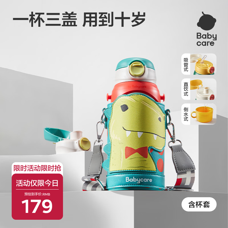 bbc三合一保温杯600ml 75.8元 - 86线报