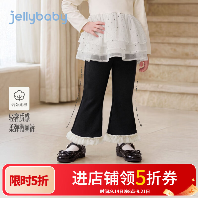 JELLYBABY【荷叶边裤脚儿童微喇裤】26新品秋款女童中童百搭休闲裤徒步 黑色 120