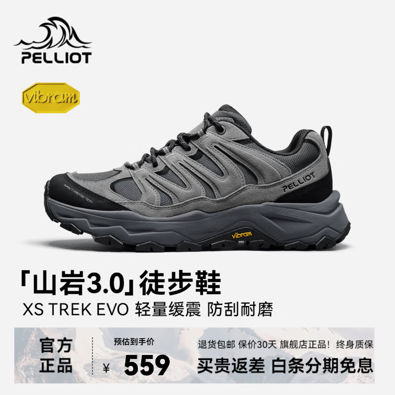 伯希和（Pelliot）【山岩3.0】户外徒步鞋新款男Vibram防滑耐磨登山鞋女 【男款】沙尘灰+烟熏灰 40