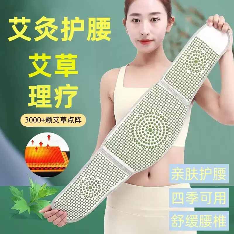 护腰专用腰带艾草护腰护具男女理疗艾灸带腰贴腰宝热敷保暖神器冬 艾草保暖款【老婆收到感动哭了】