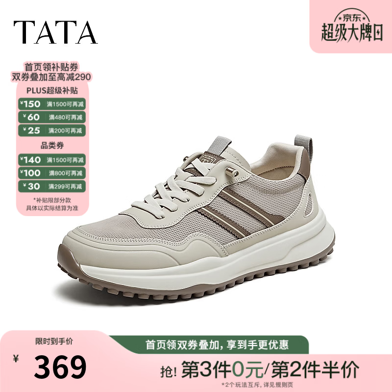 TATA男鞋2026秋新款舒适百搭休闲厚底网面老爹运动鞋VB201CM6 灰色 38