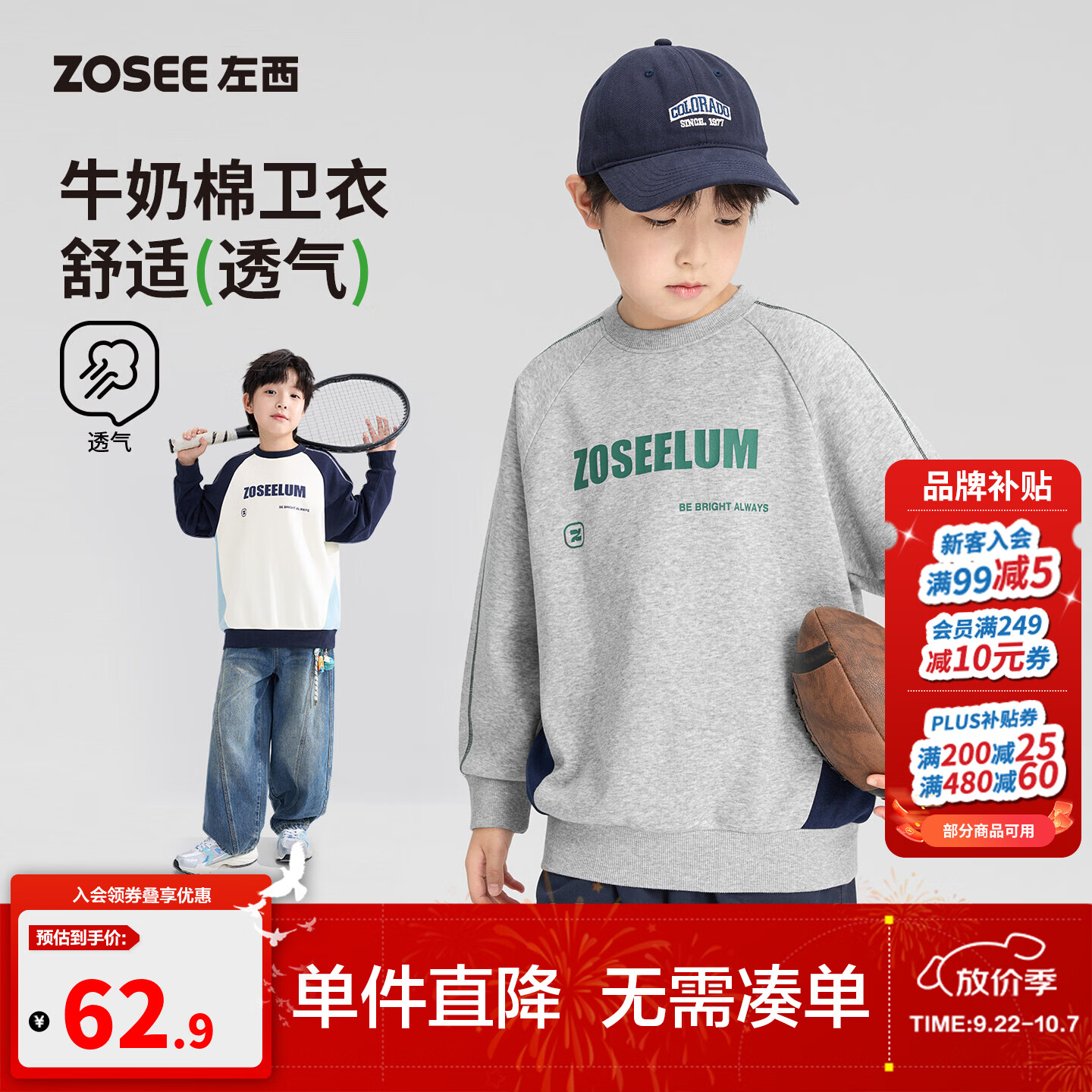 左西童装男童卫衣2026新款男孩撞色字母运动插肩袖洋气秋装套头衫 麻灰色 130 cm