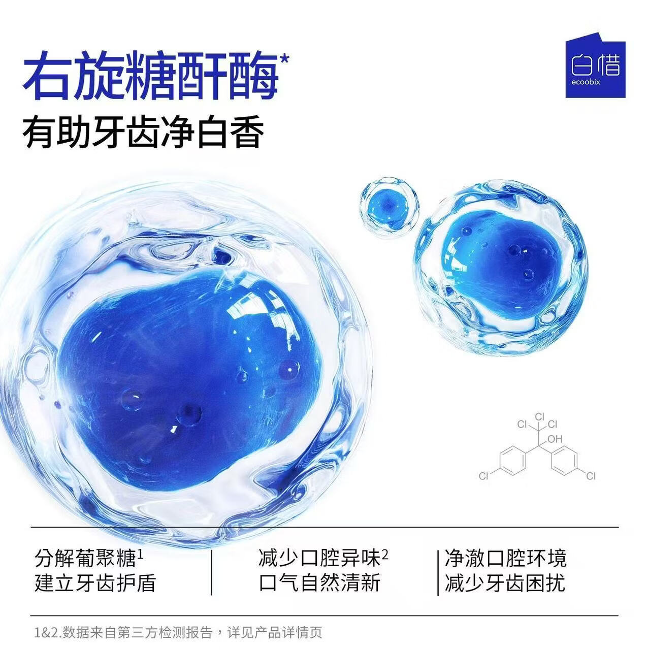 白惜【张杰推荐】白惜氨基酸牙膏清新口气护龈修护去黄持久留香清洁 柚见青提【呵护牙周】100g*1支