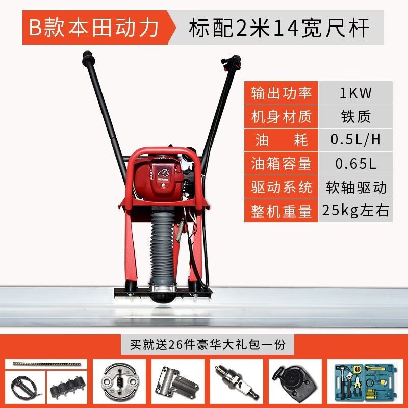 雷霆金钢汽油混凝土振平尺震动尺整平机 混泥土找平器平板尺抹平机震