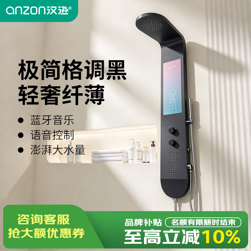 汉逊集成热水器花洒一体机即热式淋浴屏洗澡公寓酒店别墅 8500W 极简格调黑色
