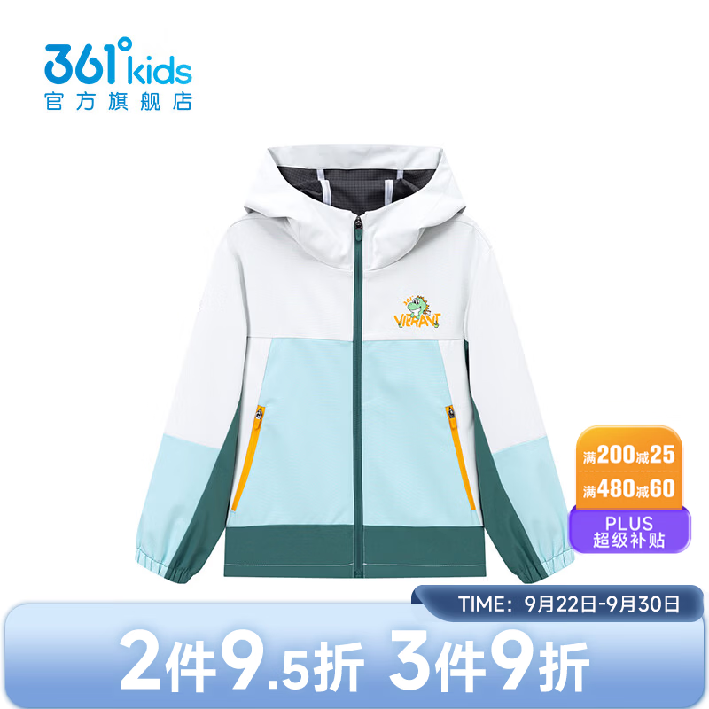 361°【商场同款】童装男童梭织薄外套2026年秋新品小童外套 梨子色 120