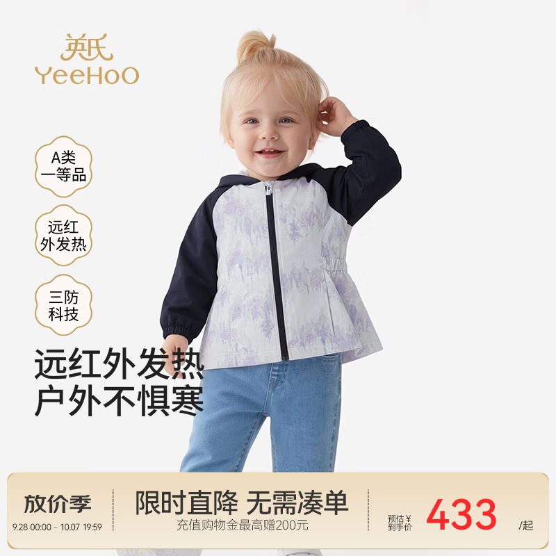 英氏（YEEHOO）【商场同款】女童外套春秋款儿童上衣英氏白连帽茄克 林烟淡影紫 100 cm