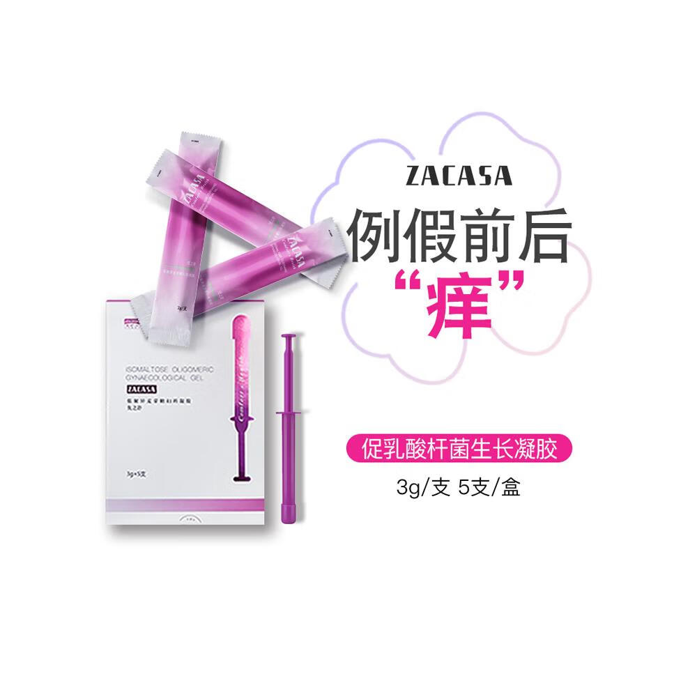 乳酸杆菌凝胶妇科益生菌女性私密花园护理调节菌群乳酸菌胶囊 2盒