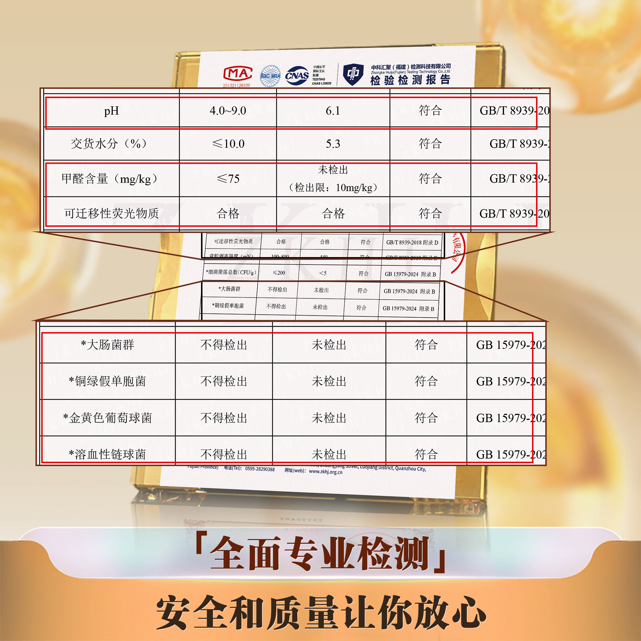 完美呵护【特惠组】完美呵护灭活益生菌、蚕丝蛋白弱酸面层瞬吸防漏透气 【弱酸蚕丝蛋白加长夜用20片】350mm5片*4包 无规格