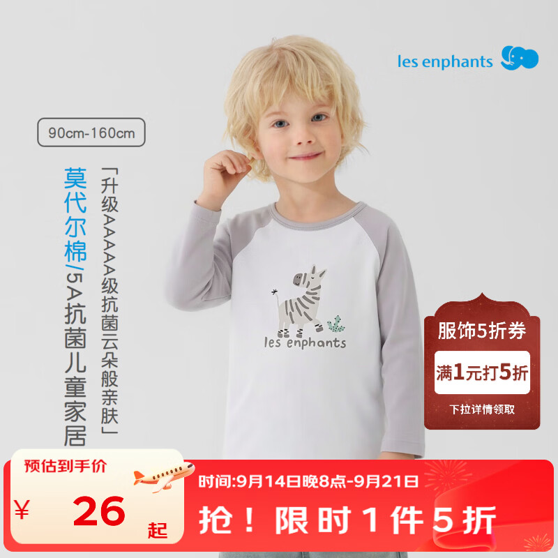 丽婴房丽婴房【QQ棉】5A抗菌男女童秋季插肩袖家居服可外穿秋衣长袖T恤 天青浅蓝 100 cm