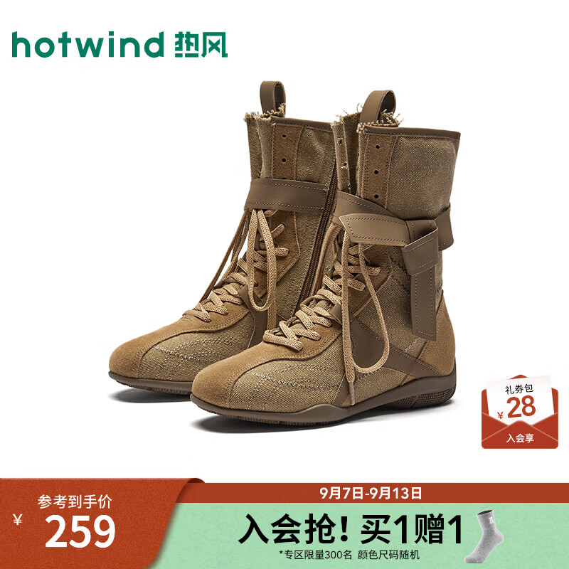 热风（Hotwind）拳击靴女鞋2026年秋季新款复古百搭西部靴短靴软底中筒运动靴子 08杏色 37
