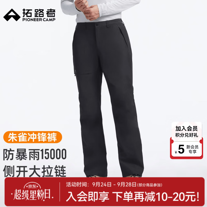 拓路者【朱雀冲锋裤】户外压胶防水耐磨登山裤男2L硬壳防风徒步裤长裤子 黑色 M