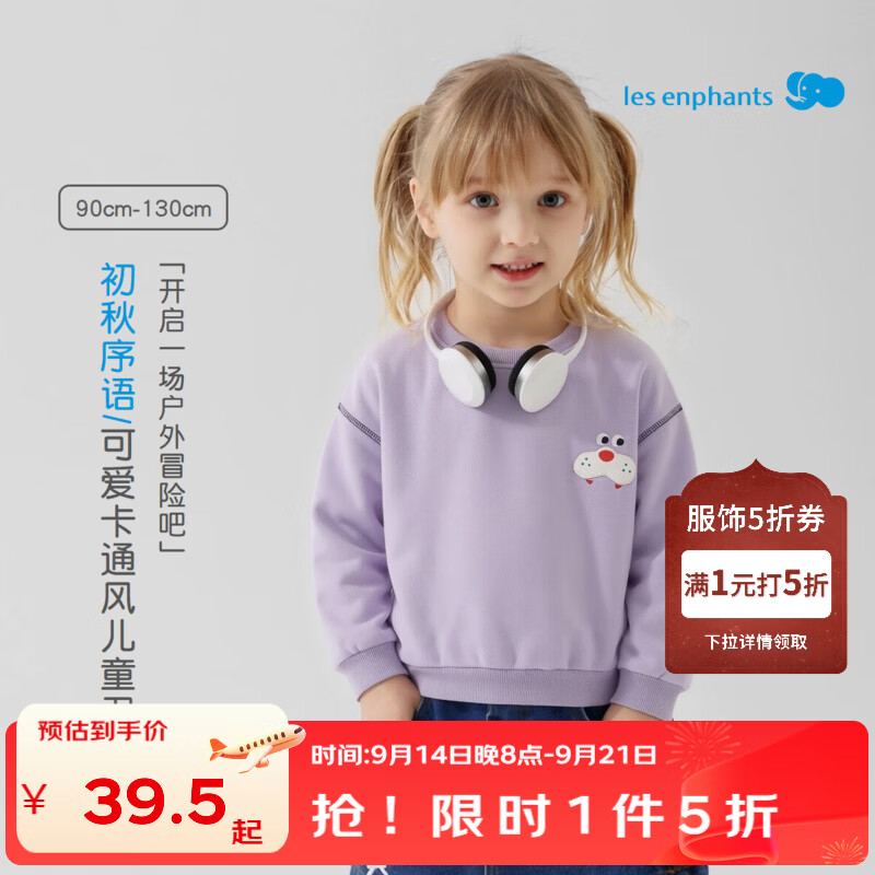 丽婴房儿童卫衣秋季上衣男童卫衣休闲卡通印花圆领上衣 浅芋紫 110 cm