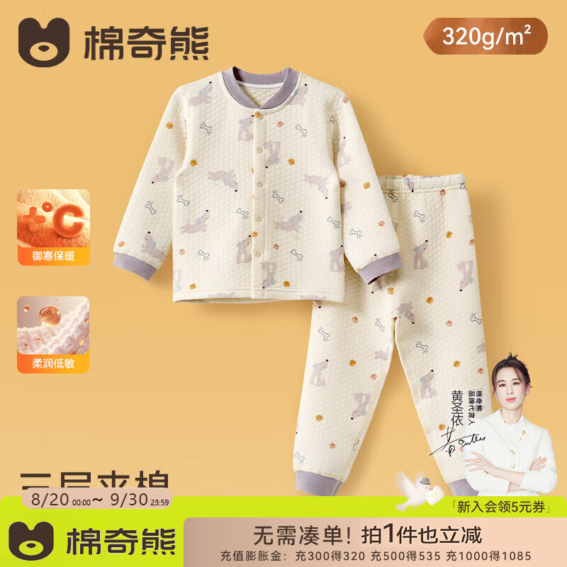 棉奇熊宝宝秋衣秋裤秋冬加厚男童保暖内衣套装儿童夹棉家居服女孩睡衣 萌宠小狗 【三层锁温 暖润抗菌】 120 cm