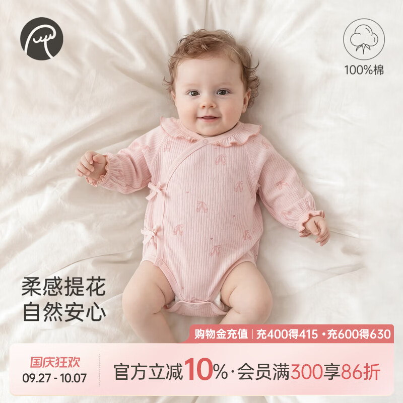 乖奇熊新生儿纯棉包屁衣春秋季女宝宝三角爬服婴幼儿甜美连体哈衣 糯光粉稚梦轻舞 59cm