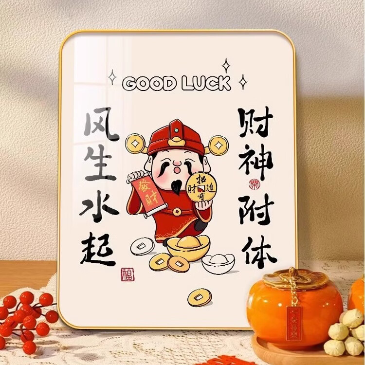 财神桌面摆件创意搞笑发财暴富家用客厅装饰摆台寓意好床头柜摆画 日富一日 20*25cm+水晶画面+金框