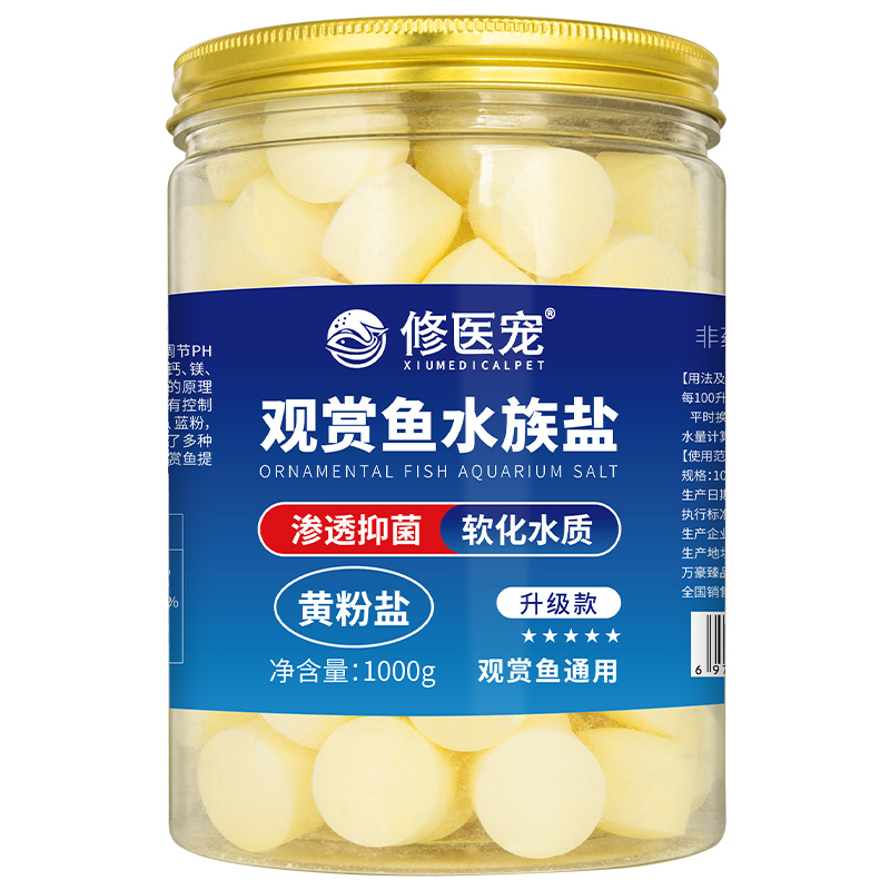 修医宠观赏鱼盐鱼缸清洁盐黄粉盐海盐净化水质水族专用盐锦鲤池养鱼