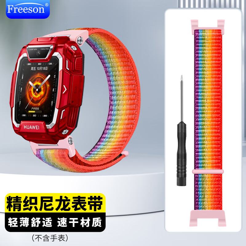 Freeson 适用华为儿童手表5 Pro/感光炫彩版/4X/新耀版表带智能表魔术贴表带回环式尼龙编织透气腕带 彩虹