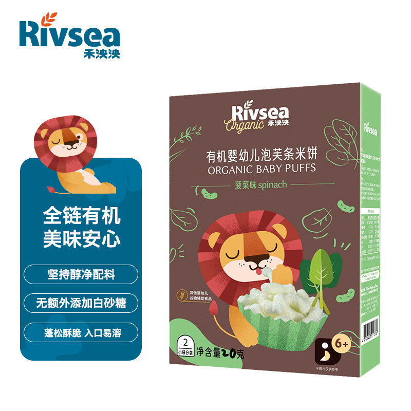 禾泱泱（Rivsea） 宝宝零食  有机泡芙条 菠菜味  入口即溶 进口 1盒装20g 6个月+
