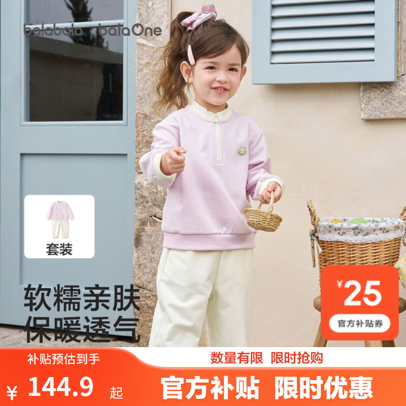 巴拉巴拉童装儿童长袖套装男童女童2026新款秋装宝宝萌趣卫衣裤子上下装潮 橡皮粉61206 100