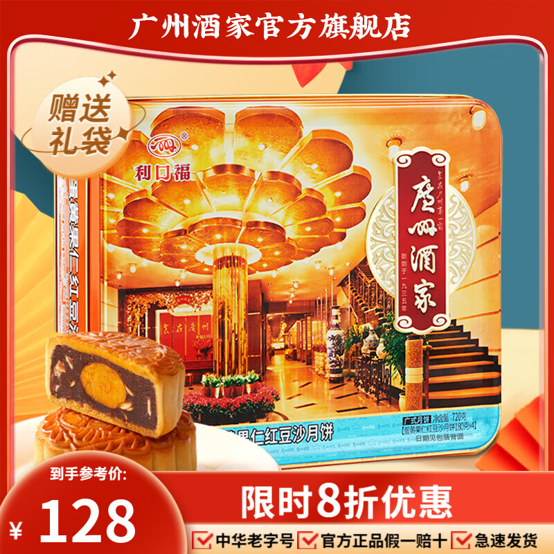广州酒家必入的5款广式月饼，高口碑、味道赞，中秋送礼不会错