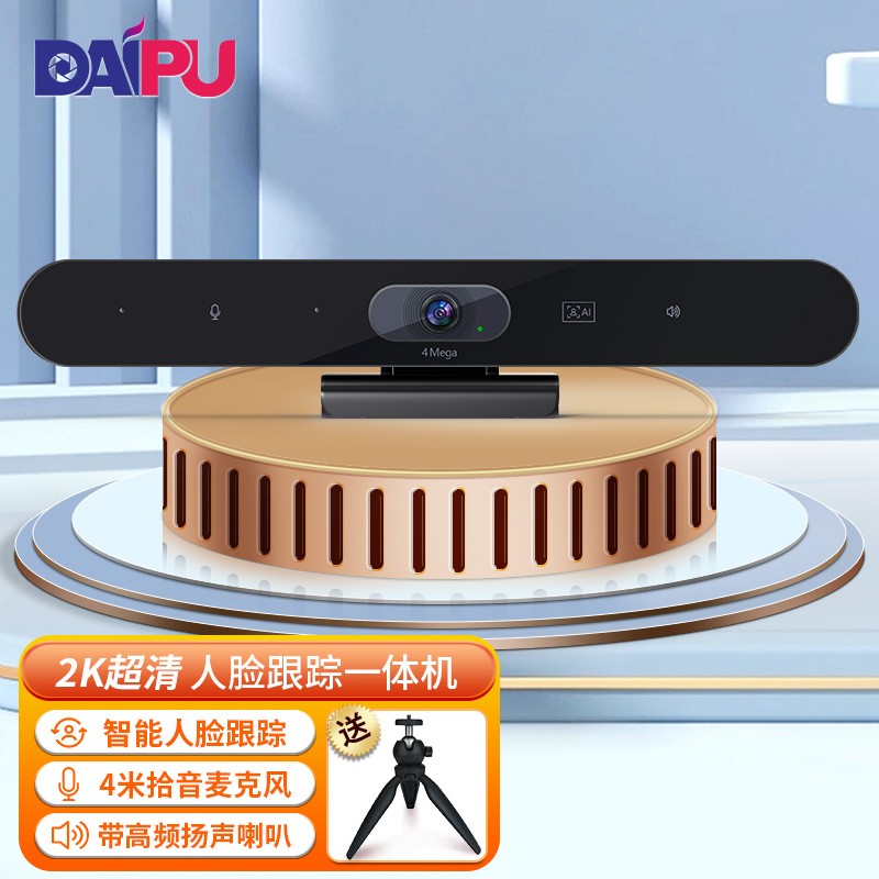 会议音频视频历史价格查询小程序|会议音频视频价格历史