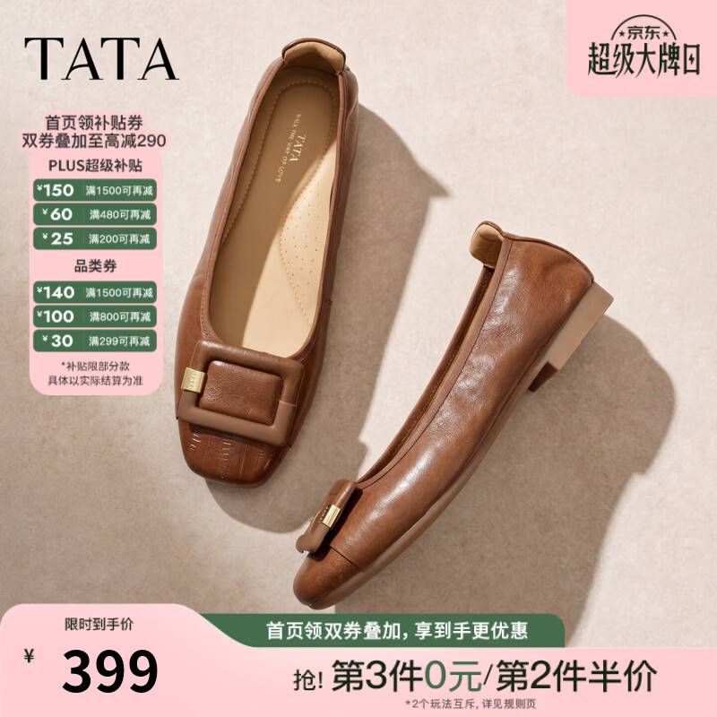 他她（TATA）芭蕾鞋浅口休闲鞋女百搭护士鞋平底单鞋羊皮女鞋U7D01CQ6 啡色 40
