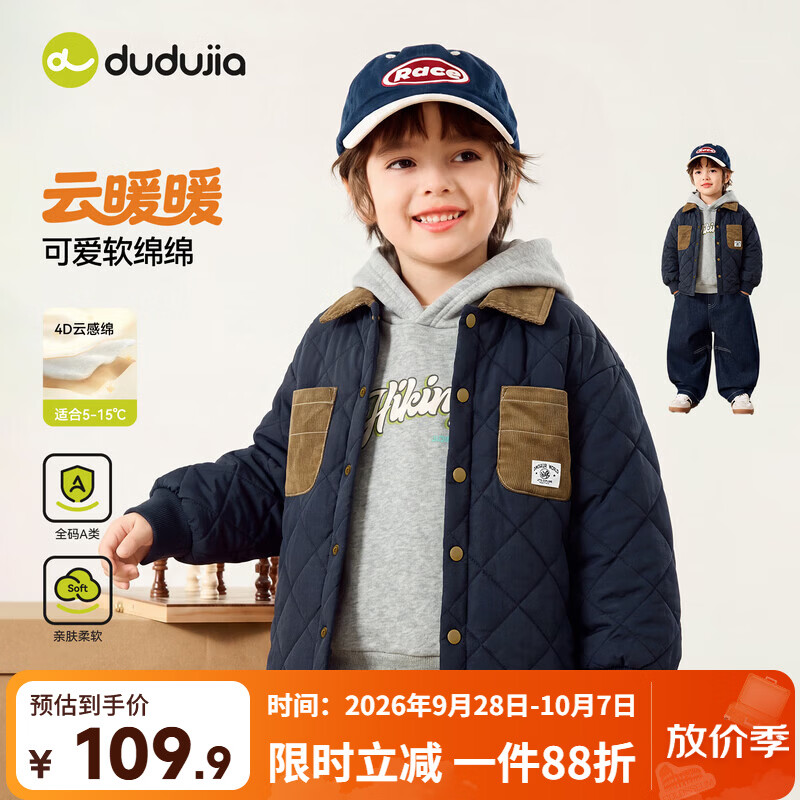 嘟嘟家儿童棉服冬季男童拼接棉衣女童冬装翻领外套上衣衣服宝宝童装保暖 藏青色 130