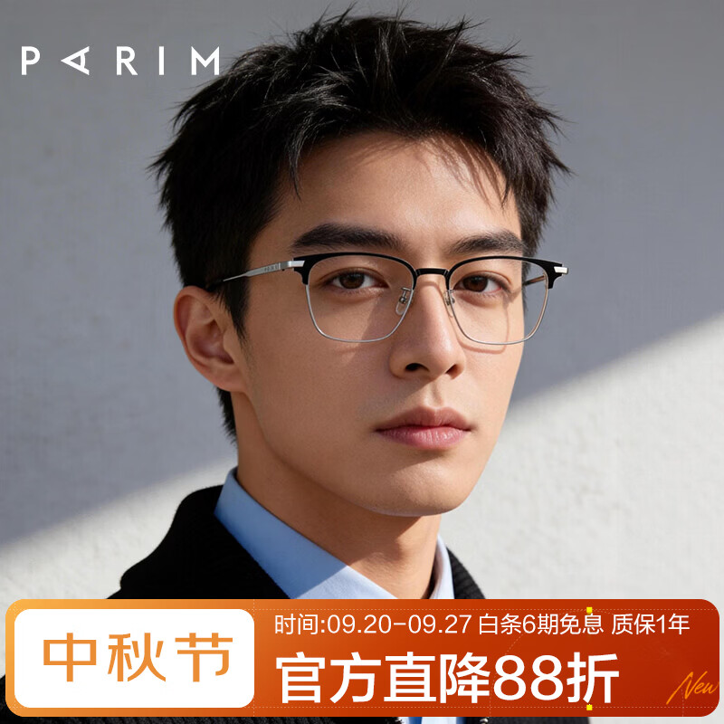 派丽蒙(PARIM)近视眼镜框男钛架眼镜可配度数防蓝光商务方型半框眉条镜架83614 J B4-亮黑拼镍白框 单框