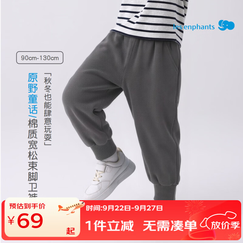 丽婴房儿童秋冬休闲运动卫裤男女童束脚长裤 藏青蓝 130 cm