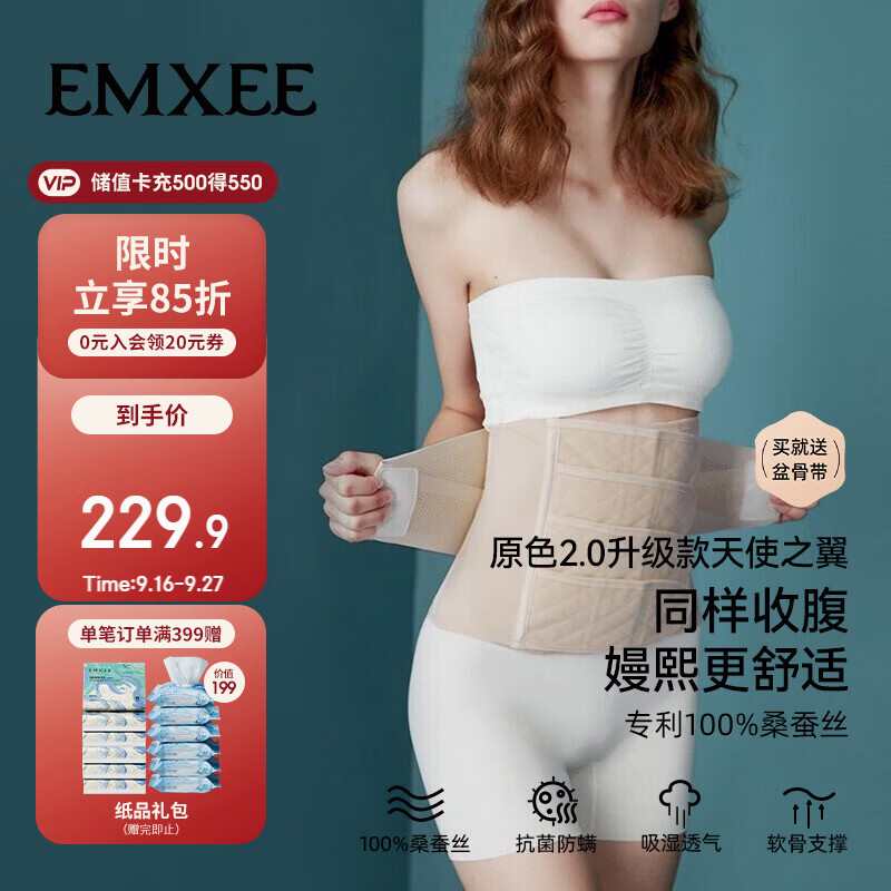 嫚熙产后收腹带产妇顺产剖腹产收腹塑身修复专用束缚带升级款原色L码
