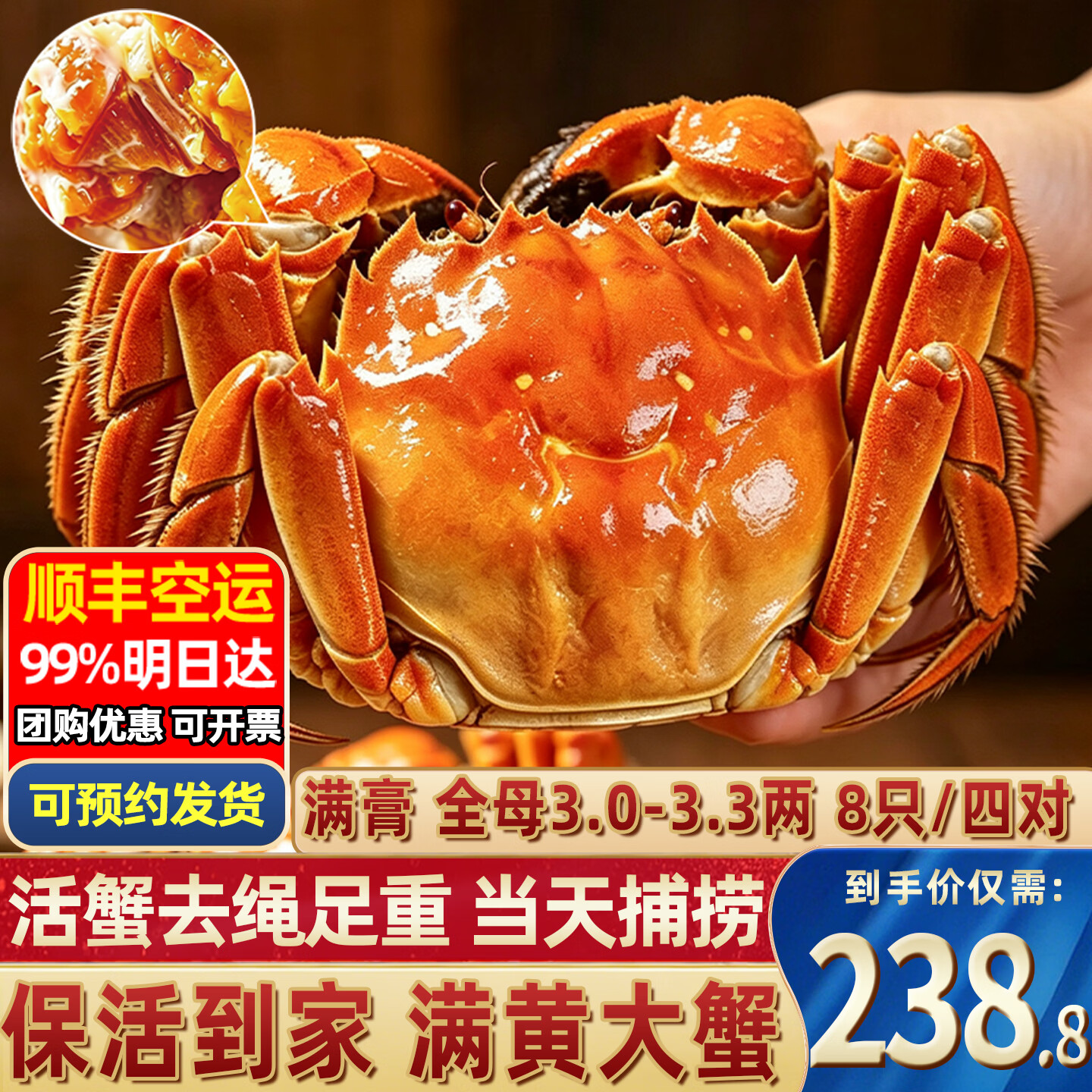 【活蟹】大闸蟹 现货鲜活大螃蟹公母蟹 海鲜水产生鲜中秋礼盒 全母3.0-3.3两 8只-家宴礼盒款