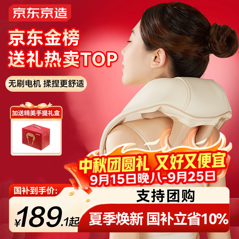 京东京造肩颈按摩器P7pro【中秋节礼物】颈椎按摩仪肩颈腰背部全身揉捏肩部按摩仪颈部 生日礼物实用送长辈