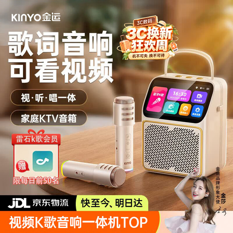 金运（KINYO）【可播视频】动态歌词K歌音响一体2026年新款家庭KTV套装触屏卡拉OK户外蓝牙音箱礼物K800V