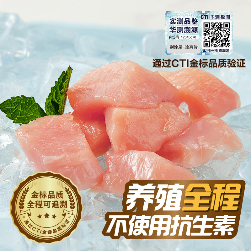 正大严检鸡腿肉丁2.16斤 【美食大赛同款】 严检鸡肉烧烤鸡腿