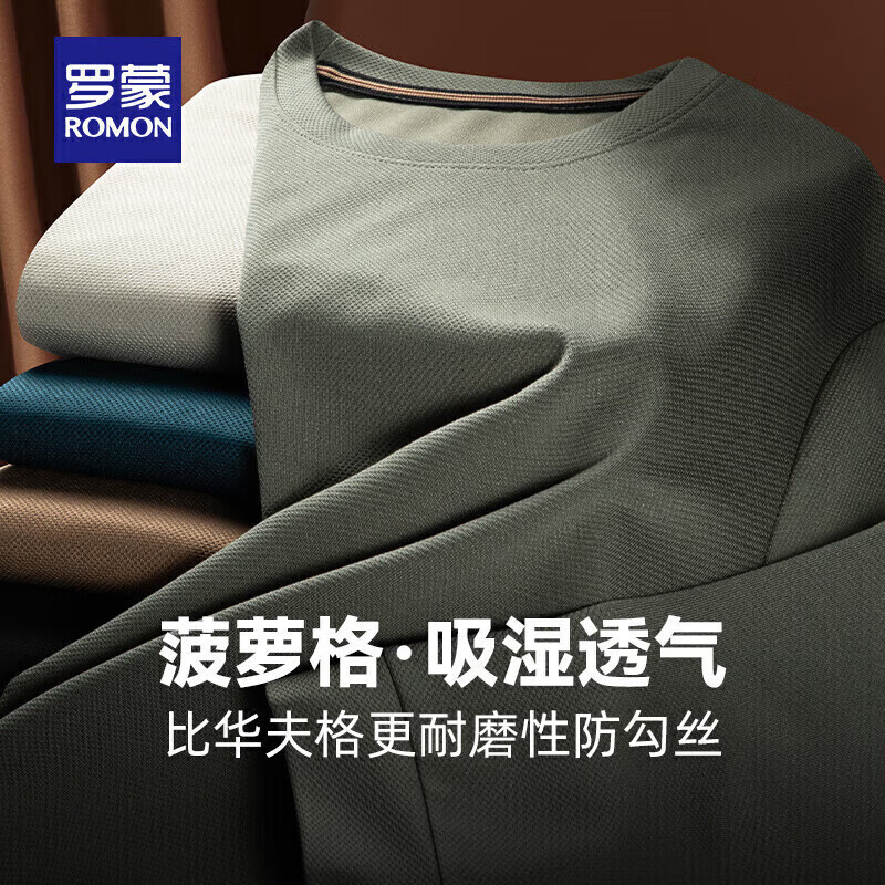 罗蒙(ROMON)华夫格长袖t恤男2026春季新款中青年休闲纯色百搭打底T恤衫上衣男 豆绿 M 165 (建议90-115斤)